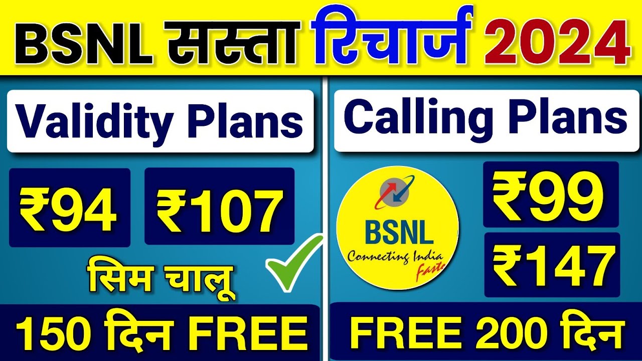 BSNL Validity Recharge Plans 2024 | BSNL calling Plan | BSNL Validity Kaise Badhaye | BSNL Plan 2024