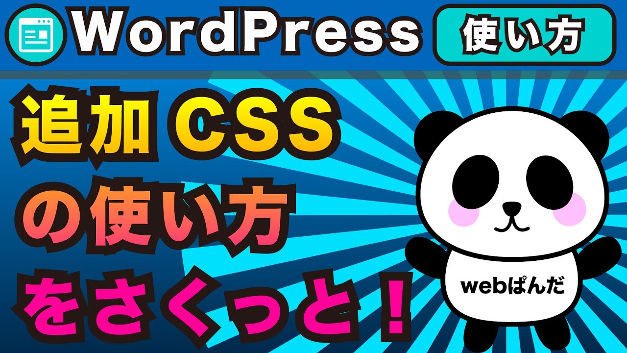 A simple explanation of WordPress' 