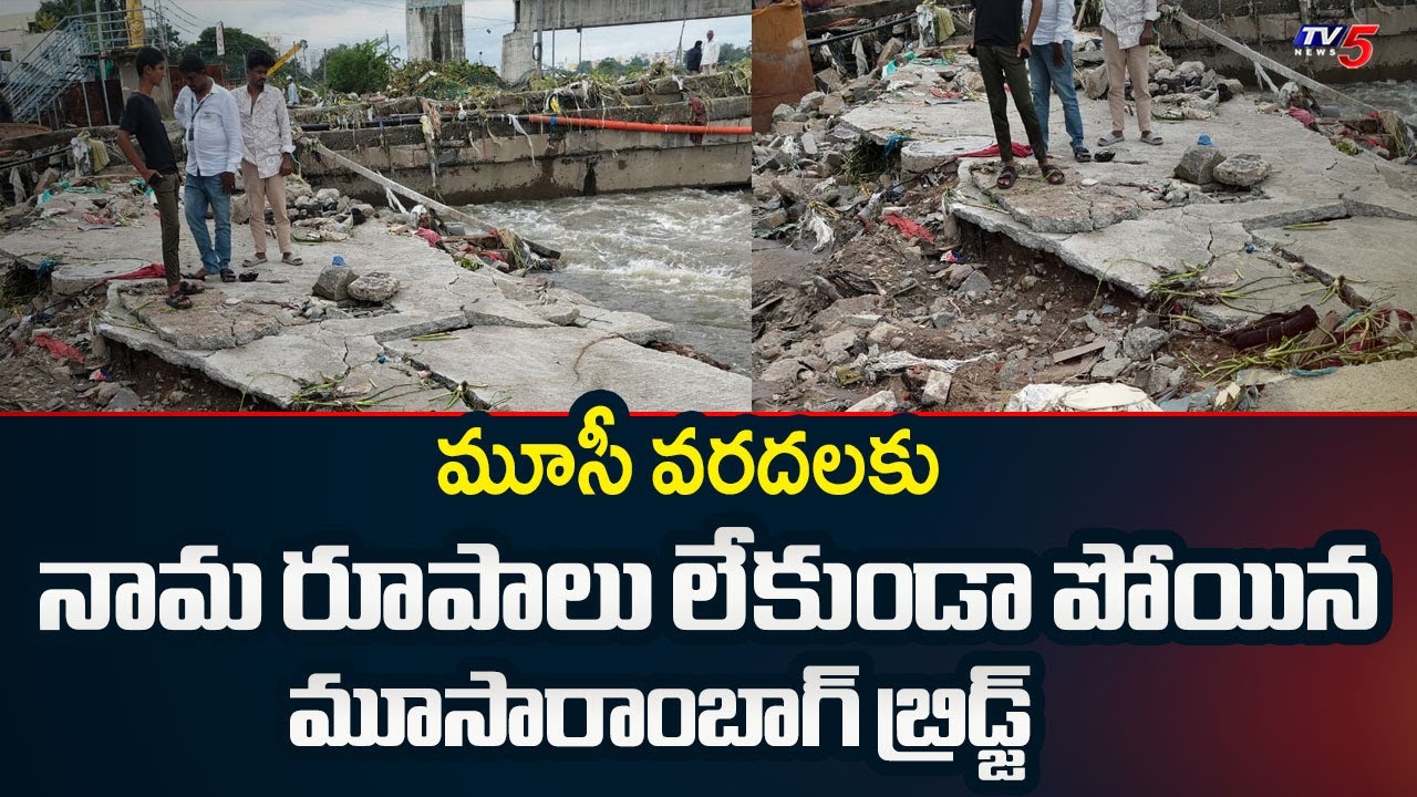 Hyderabad Moosarambagh Bridge Submerged Due To Musi Floods | Hyderabad Heavy Rains | TV5 News