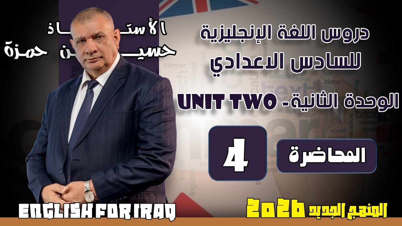 قواعد Lesson 4