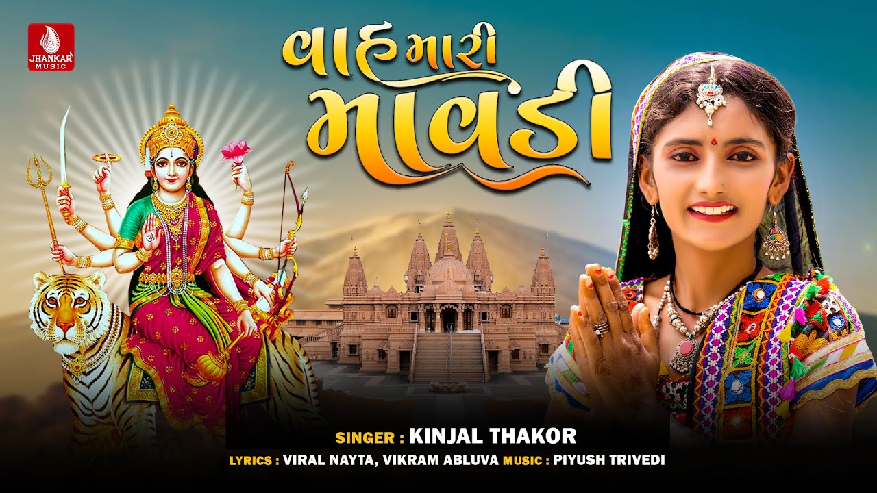 Vah Mari Mavdi | Kinjal Thakor, Viral Nayta, Vikram Abluva Gujarati Devotional Bhakti Song 2023