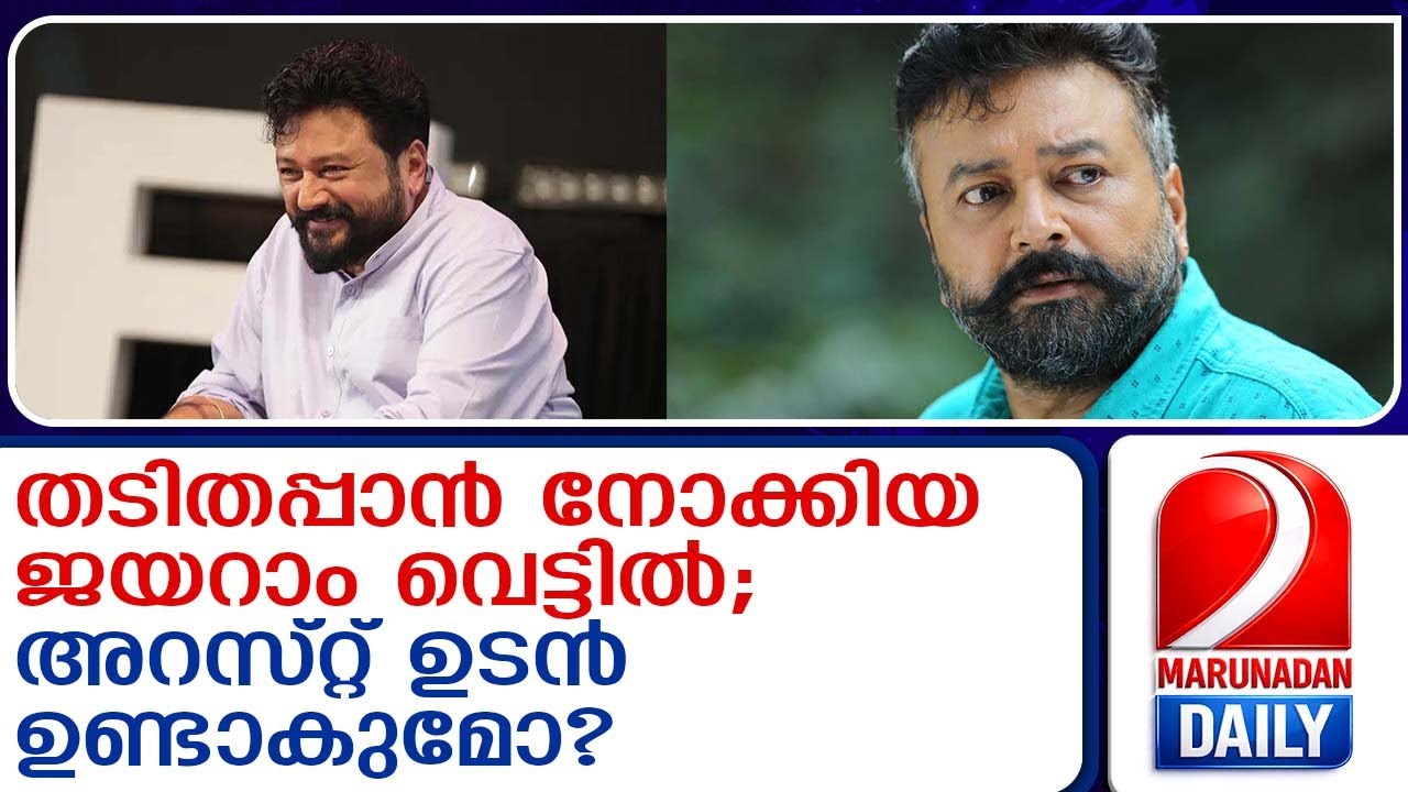 അന്വേഷണ സംഘത്തിന്റെ നീക്കം നിർണ്ണായകം; ജയറാം വെട്ടിൽ | Jayaram | sabarimala