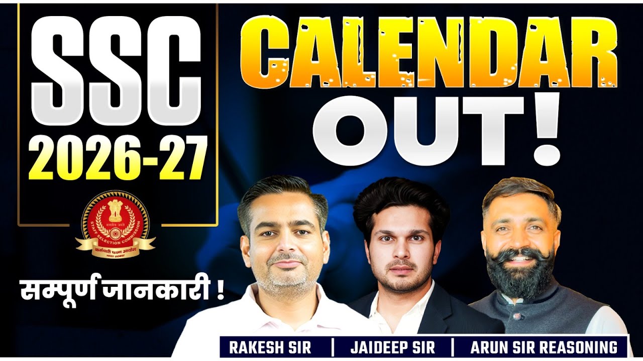SSC Calendar 2026 Out | SSC 2026 Calendar Released | SSC Exam Date 2026 | SSC CGL , CHSL, MTS, CPO