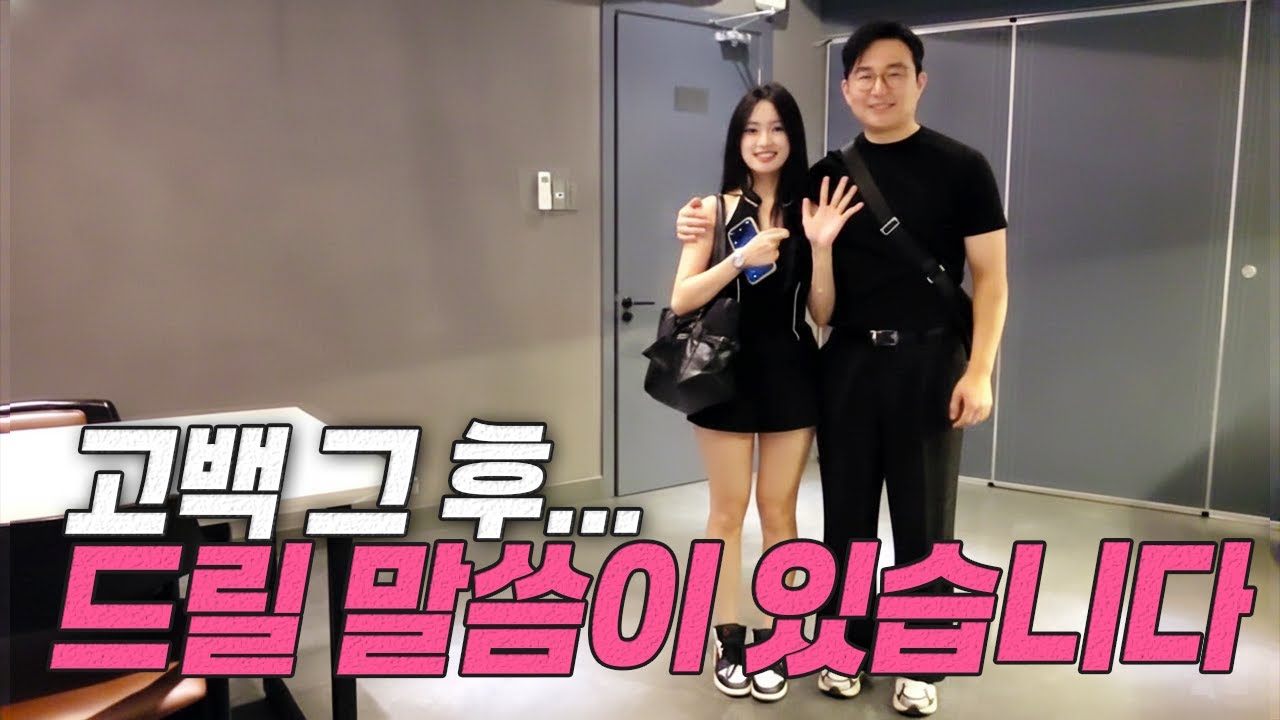 고백 결과 공개하겠습니다. 그리고 여러분께 실망감을 안겨드려 정말 죄송합니다.