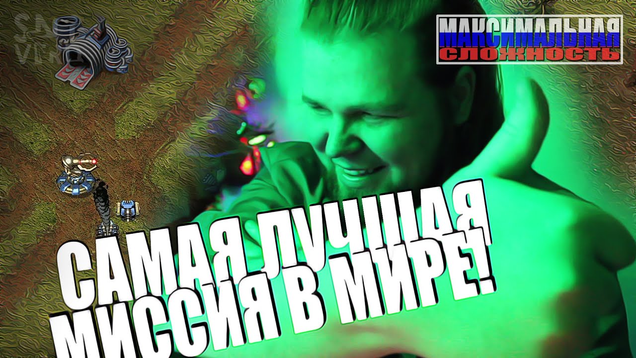 ПРОХОЖУ СЛОЖНУЮ МИССИЮ! ► MIZU CROSSROAD XTREAME ► ЛУЧШАЯ СТРАТЕГИЯ ► KKND2 KROSSFIRE #rts #kknd2