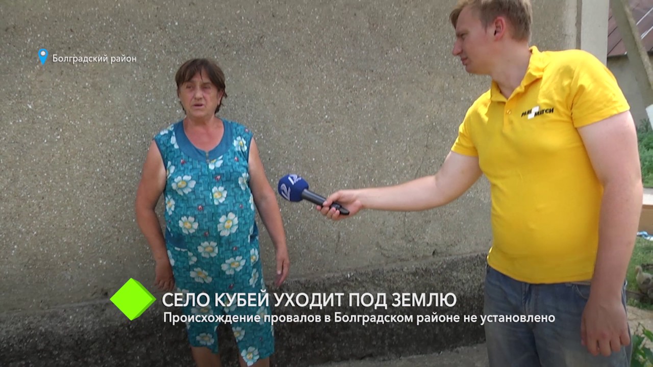 В Одесской области село уходит под землю