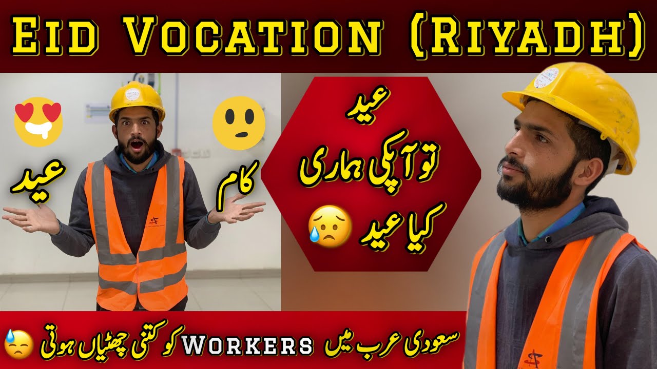 Eid Vocations In Soudia Arabia ( Riyadh) 😭 || Perdais main Eid ul Fiter Ki Tiyari@MrZeeshofficial