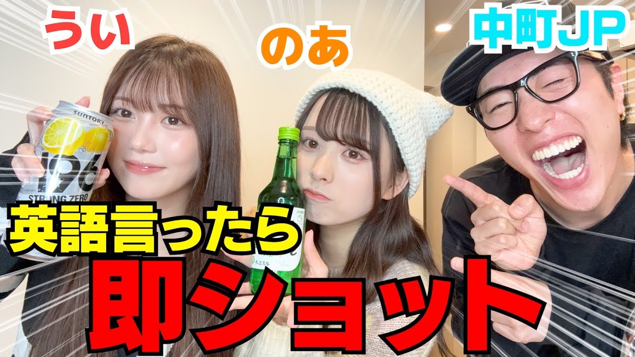 ういのあJPで英語禁止料理したらベロベロになったんだけどwwwww