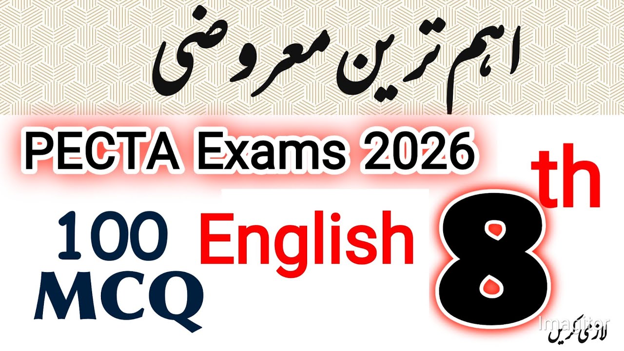 8th Class English Final Paper 2026 || Most Important  100 Solved MCQ || PECTA Board exams || Grade 8