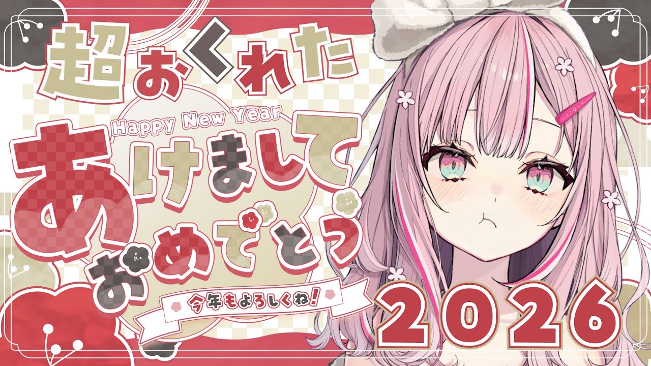 【新春生配信】 あけましておめでとう配信！PC壊れた！スマホも壊れた！【柊優花】
