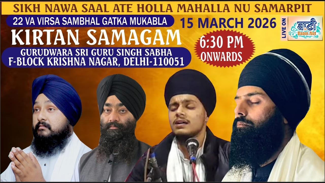 LIVE Gurbani Kirtan Samagam | Gurdwara Sahib,F-Block Krishna Nagar-Delhi | 15.March.2026 Baani.Net