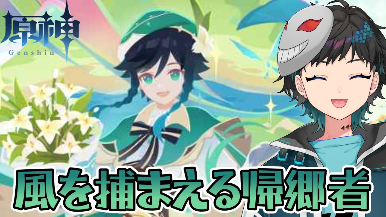 【#原神】イベントやるべぇ【#新人vtuber 】