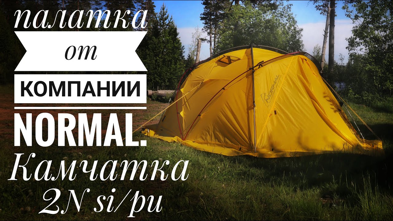 Камчатка 2N Si/PU