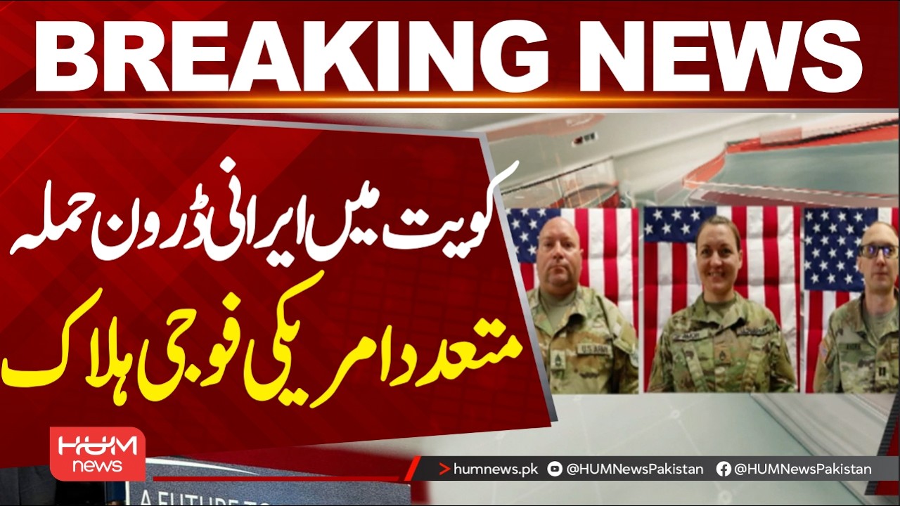 Iranian att*ck in Kuwait! Several American soldiers ki**ed | Hum News | Pakistan