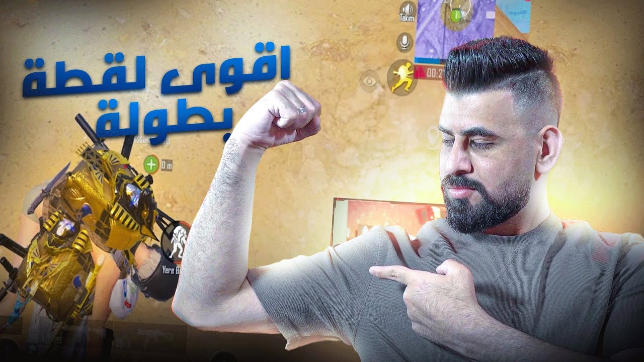 كيم بطوله للتاريخ لسكواد الرعب بقياده البياتي ضد لاعبين PC ببجي موبايل
