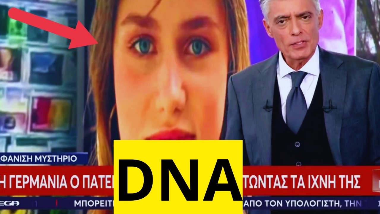 Ραγδαίες εξελίξεις στην υπόθεση της Λόρα στο MEGA