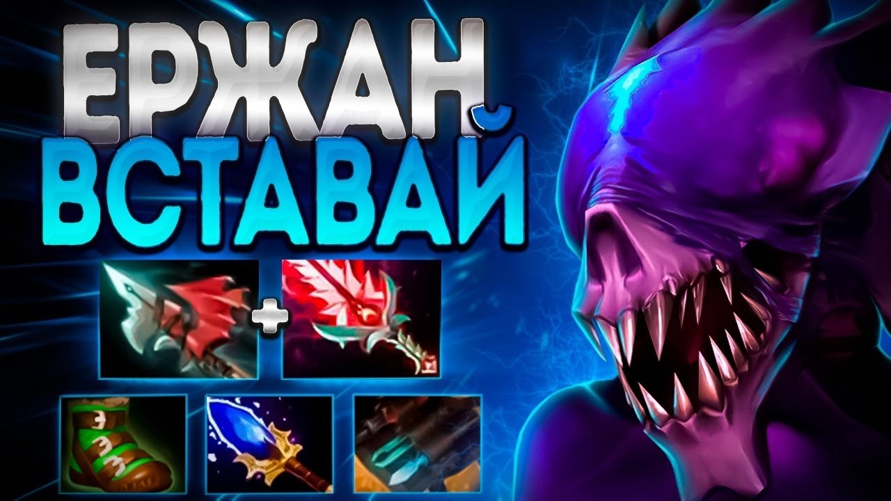 ЕРЖАН ВСТАВАЙ! ЭТО КОШМАР МИДЕРОВ 7.35 ПАТЧЕ🔥BANE DOTA 2