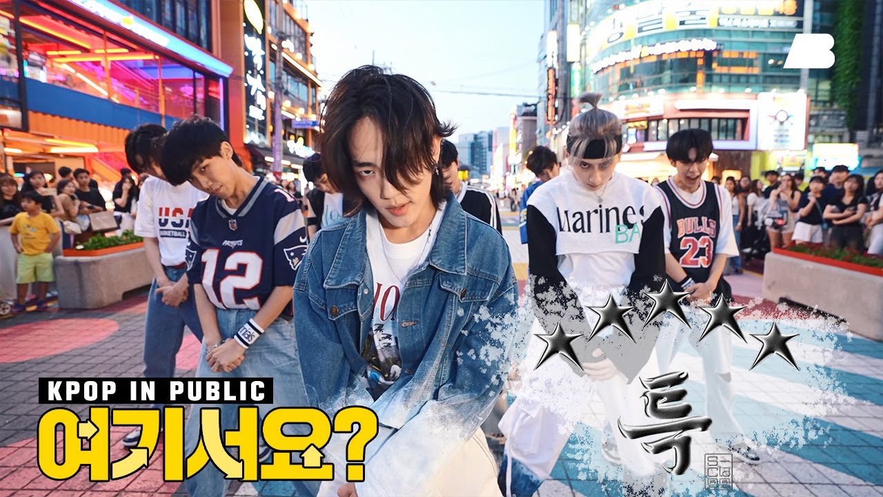 [여기서요?] 스트레이키즈 Stray Kids - 특 S-Class | 커버댄스 Dance Cover @홍대