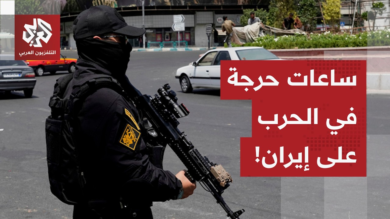 إيران تعد الأميركيين بتجهيز نعوش الجنود في حال التدخل البري.. والأكراد عن الحدود يقلقون طهران!