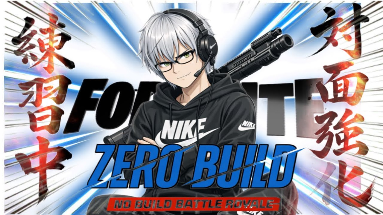 【対面強化練習中】No.244-22  新環境に早く慣れなきゃな！ww#フォートナイト#ゼロビルド#ソロ#shorts#アラフォー＃エンジョイ