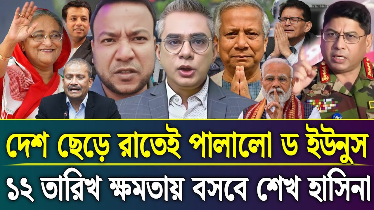 Ajker Bangla Khobor 03 Feb 2026 | Bangladesh Latest News Today | Sheikh Hasina | Talk Show Barta 