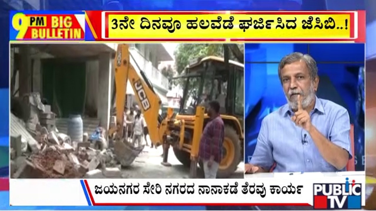 Big Bulletin | ಬೆಂಗಳೂರಿನಲ್ಲಿ ಆಪರೇಷನ್&zwnj; ಫುಟ್&zwnj;ಪಾತ್&zwnj;..! | HR Ranganath | July 03, 2026