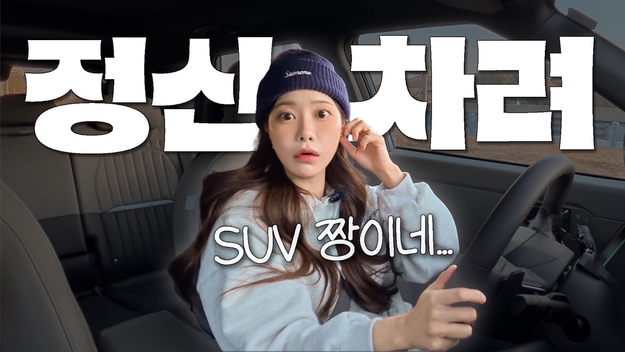 아반떼N은무슨...SUV가 답이지