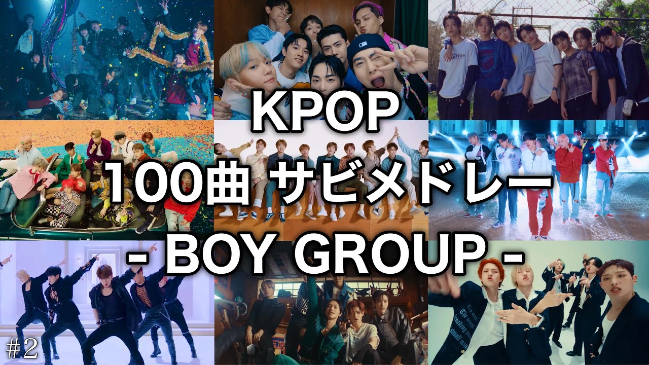 KPOP 100曲 サビメドレー (Boys ver.) #2