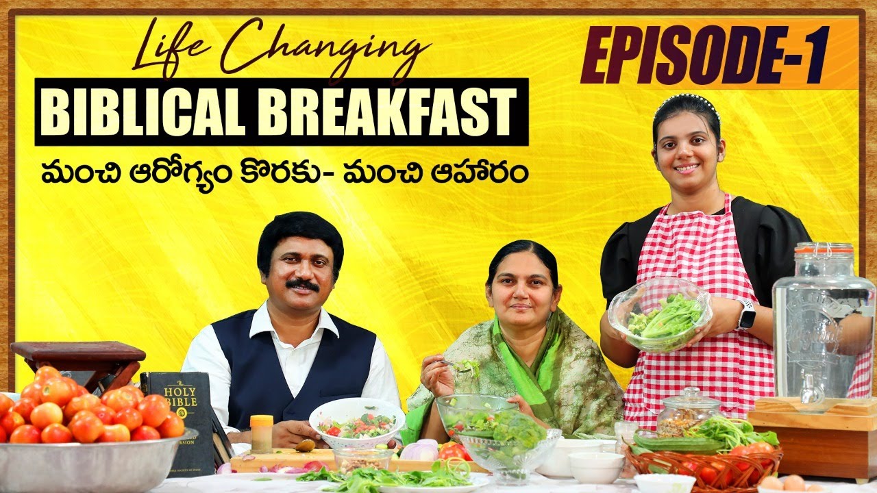 బ్రేక్ ఫాస్ట్ -Life Changing Biblical Breakfast- Episode-1 |P.J.Stephen Paul & Sis.Shaila Paul|