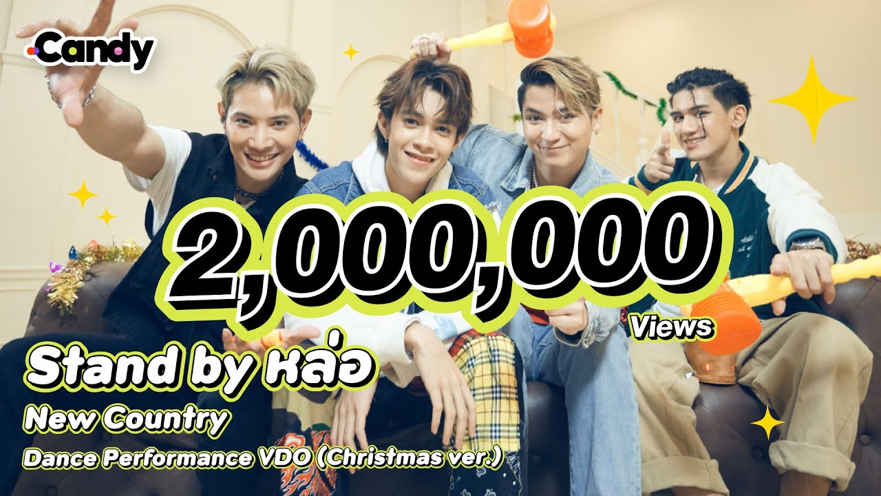 Stand by หล่อ - New Country | Dance Performance Video (Xmas Ver.) | CANDY CHANNEL