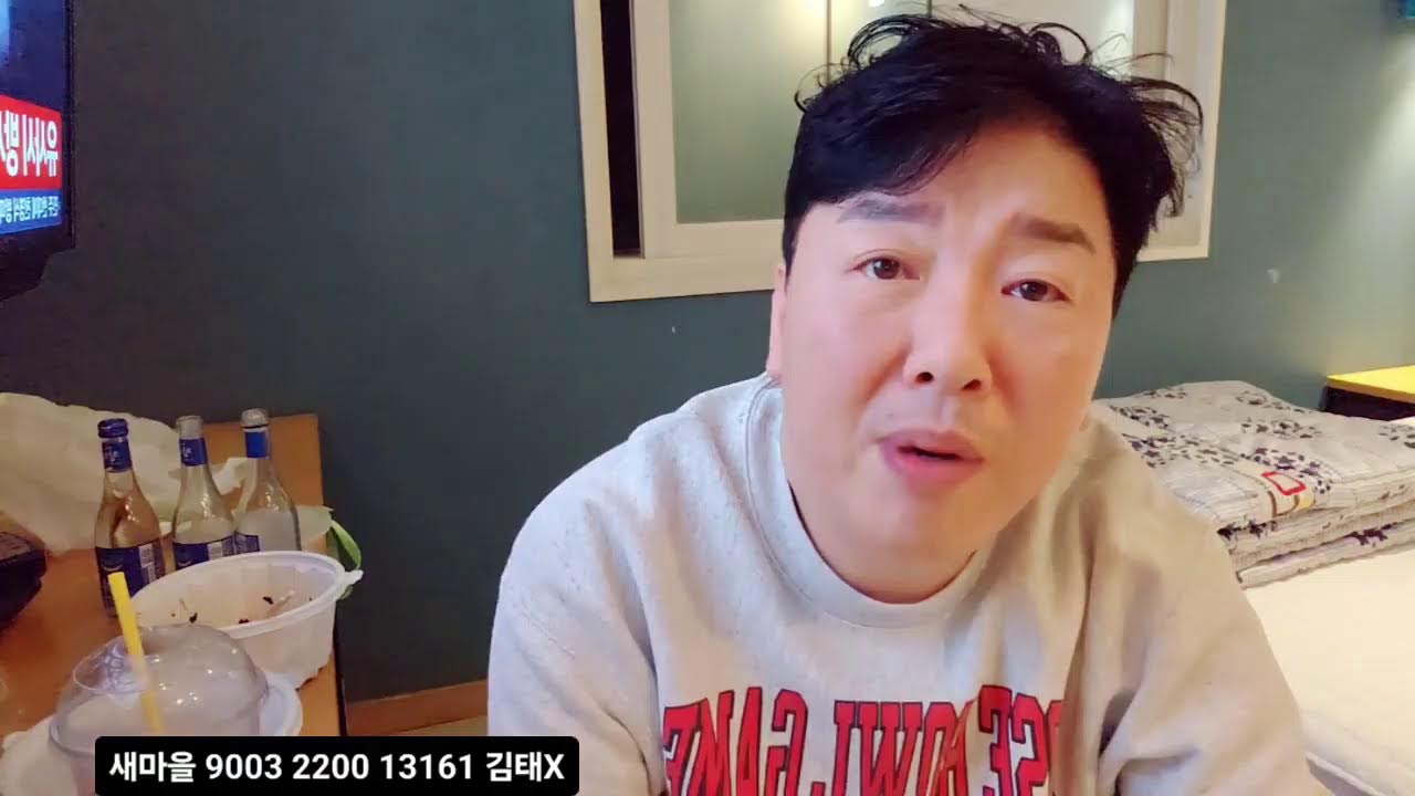 2/26일 혼술 모텔 또바기 소통