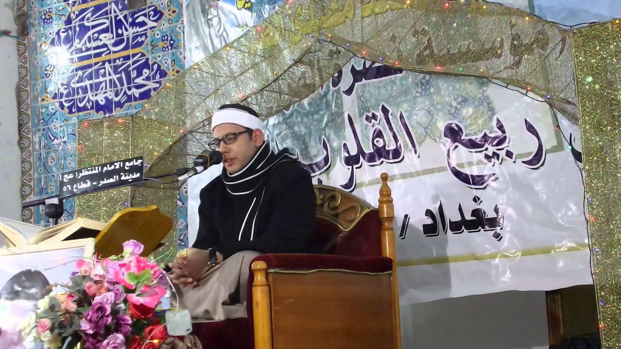 القارئ الاستاذ موسى شاكر الرديني (سورة الانعام)