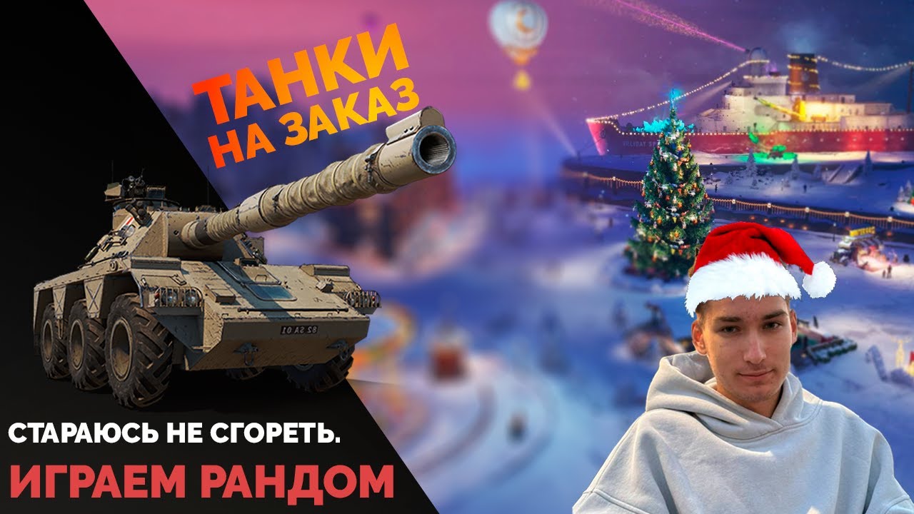 Новогодний рандом! Розыгрыш голды в тг