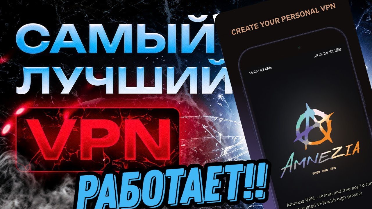 YouTube не грузится? Amnezia WG решает проблему! Установка и настройка