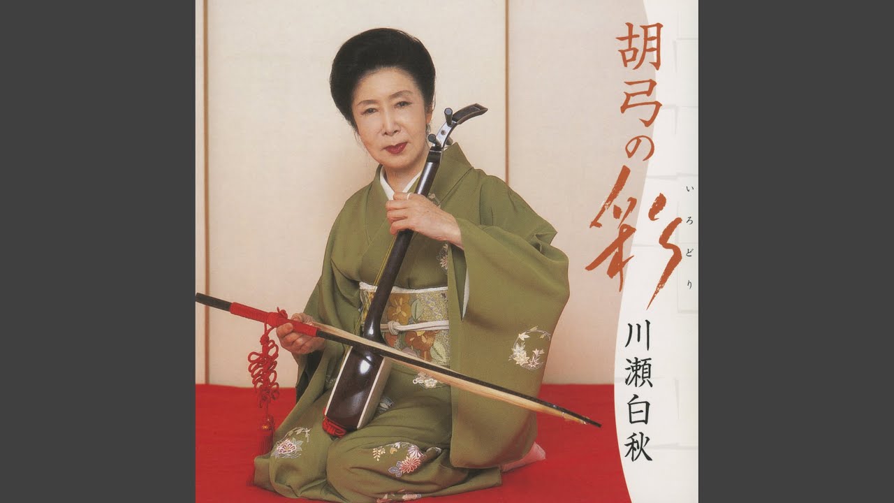 Rokudan no Shirabe