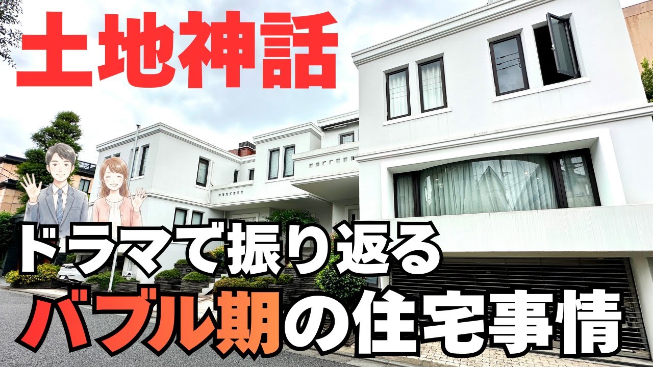 東京ラブストーリーのロケ地はなぜ「長者丸」だった?  バブル期のドラマで登場した住宅地  品川区の高級住宅街を歩く