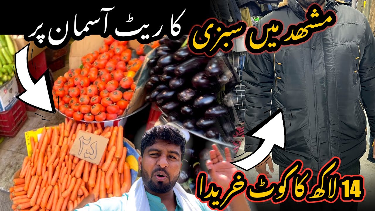 Mashhad Daily Routine Vlog | Subzy  Bandi & Shopping in Iran | Travel Vlog 2025