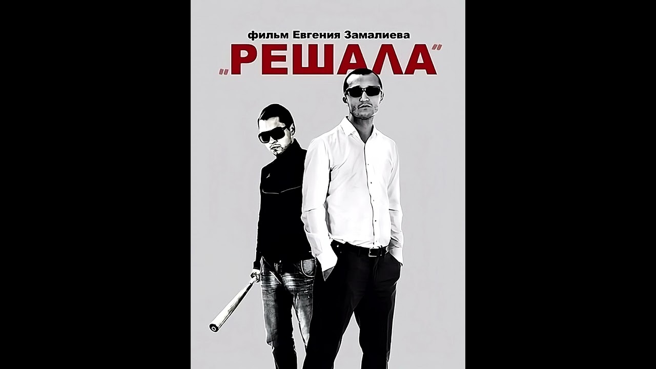 Жора Нифель - Улан-Удэшка