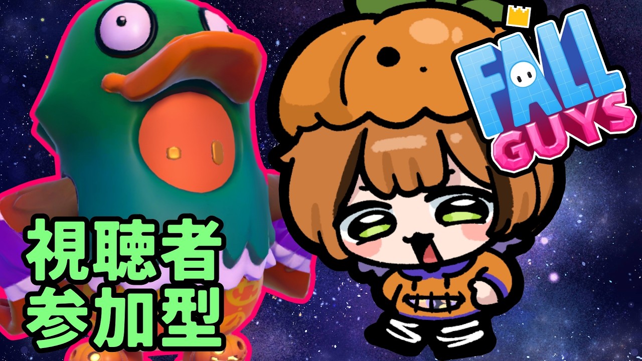 【FallGuys/参加型！】一週間早すぎのフォーウ【Vtuber/参加型フォールガイズ】