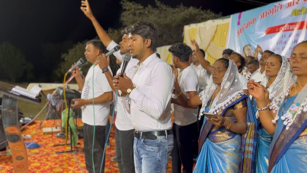 आत्मिक जागृति सभा बिलिआंबा  Hindi Worship song Tu hi Raja he 