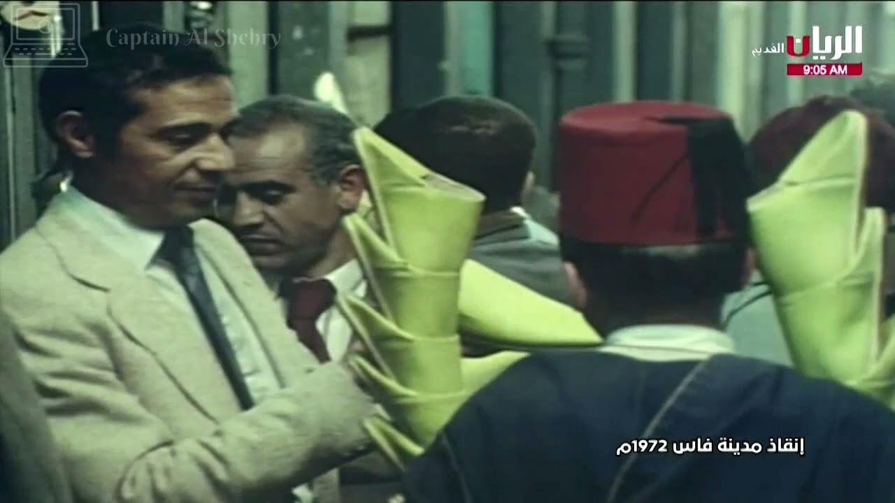 وثائقي - انقاذ مدينة فاس - بداية الثمانينات الميلادية