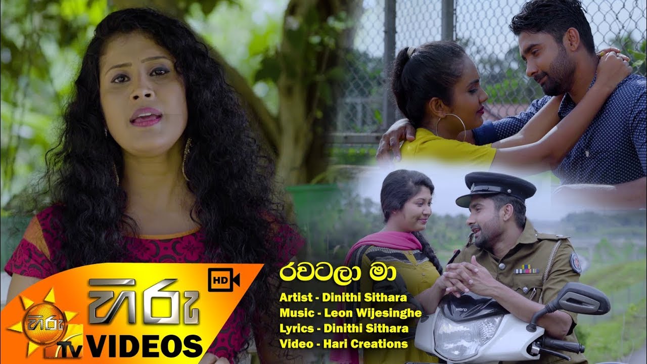 Rawatala Maa - Dinithi Sithara [www.hirutv.lk]