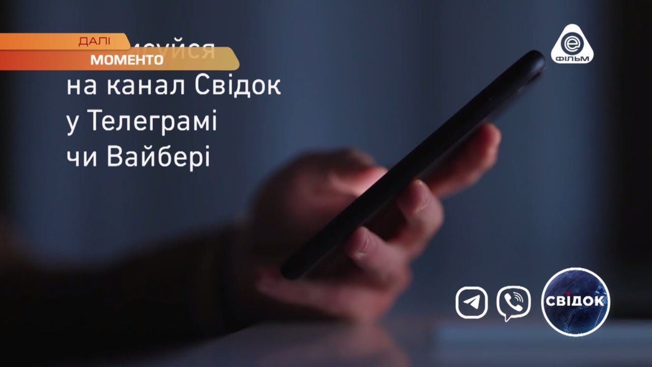 Enter фільм - Реклама і анонси (02.07.2023)