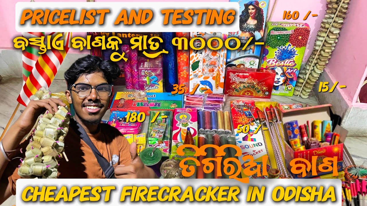 Odisha's Cheapest Firecracker 2025 Pricing and Testing 🔥 | Tigiria ବାଣ Testing 2025 | Wholesale Rate
