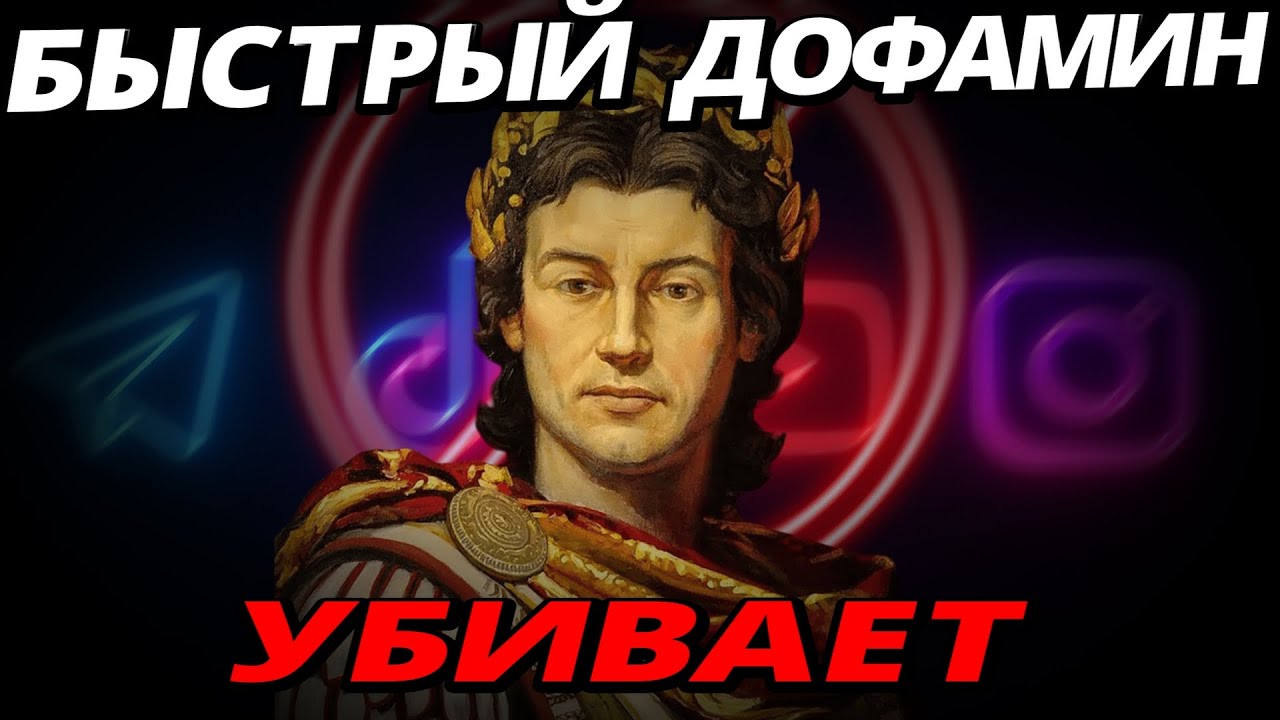 КАК Македонский в 20 лет ЗАХВАТИЛ мир? Быстрый Дофамин.