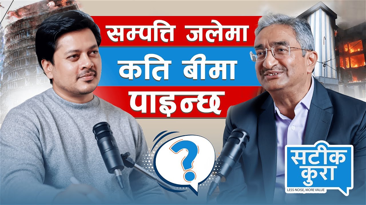Largest Insurance Claim in Nepal's HISTORY | Satik Kura EP 01 | IdeapreneurNepal