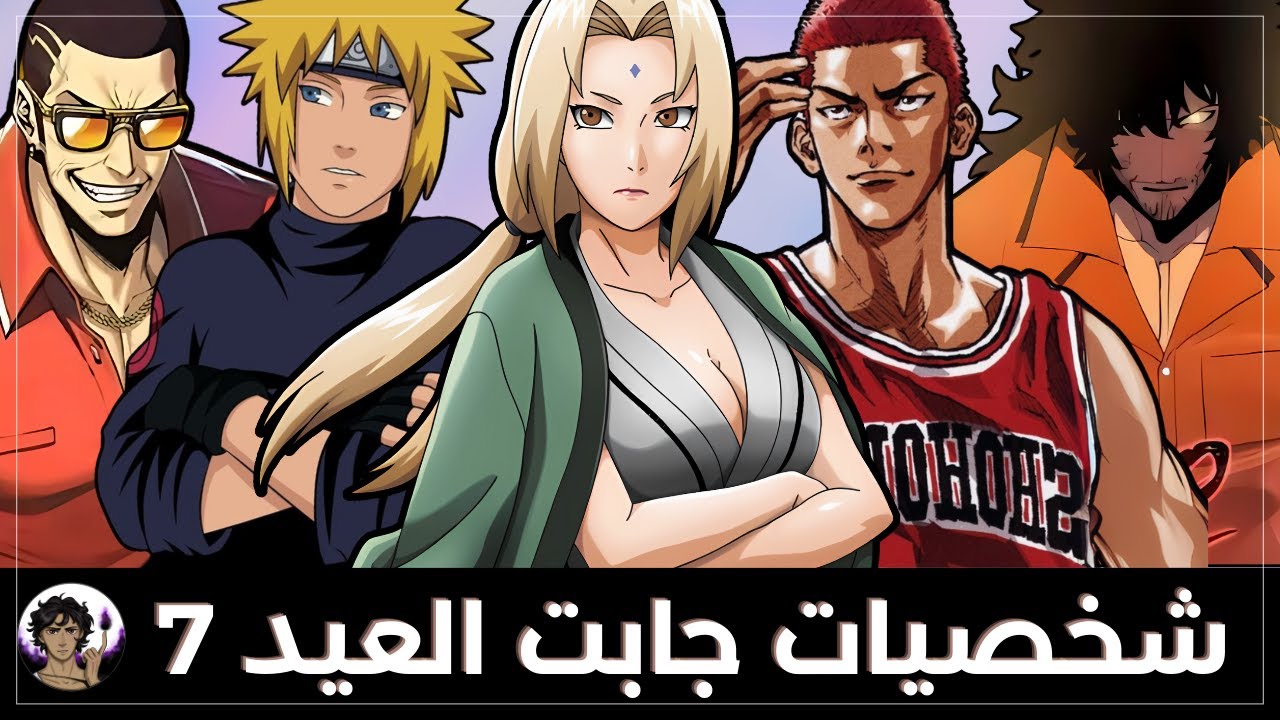 شخصيات اتحمست و جابت العيد في عالم الانمي 7 | 👑 اغبى قرارات الانمي