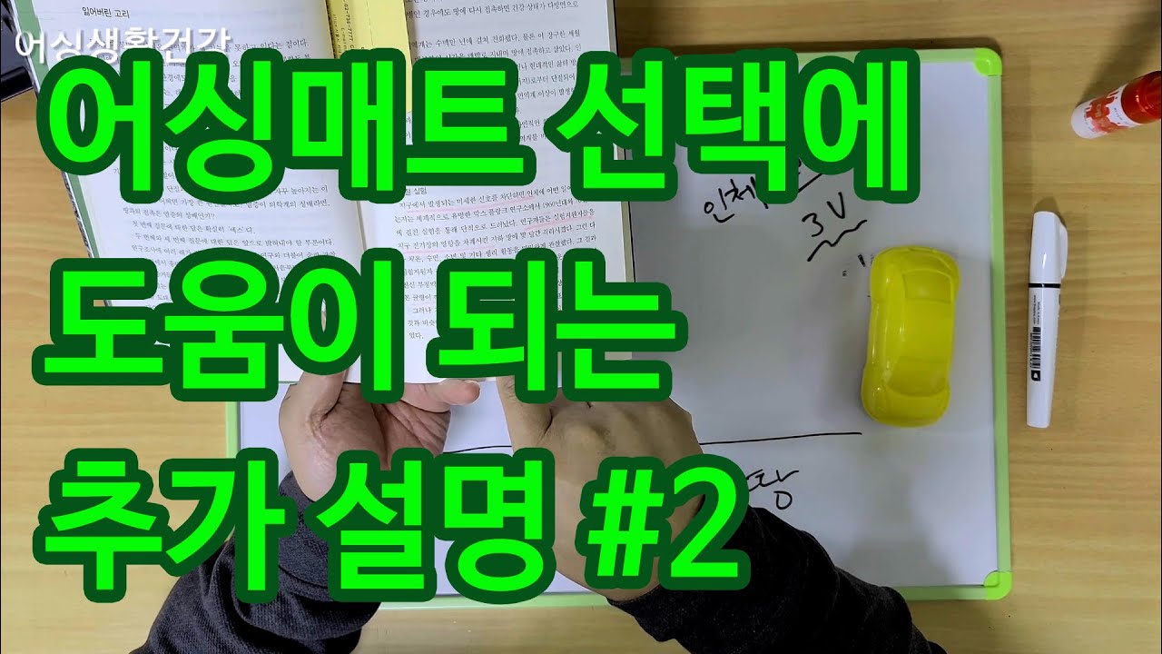 어싱매트 선택에 도움되는 추가 설명 #2  전위 테스트와 자유전자는 별도의 문제 입니다. earthing Mat