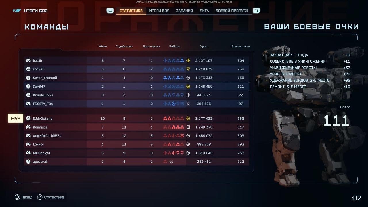 War Robots: Frontiers_20260211214505