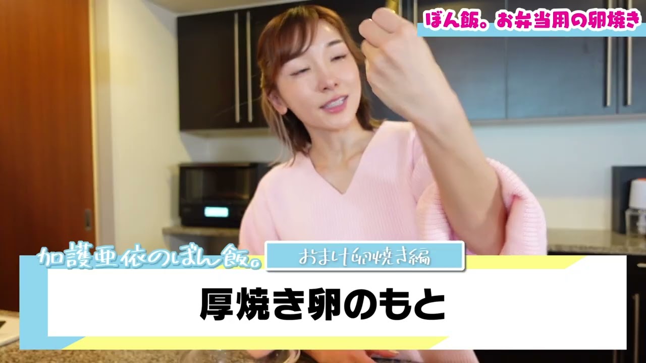 加護亜依のぼん飯。vol.7【オーブンハンバーグ】